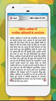 महात्मा गाँधी जी की जीवनी screenshot 2