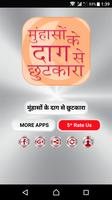 मुंहासों के दाग से छुटकारा poster