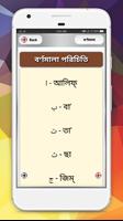 নুরানী কুরআন শিক্ষা screenshot 1