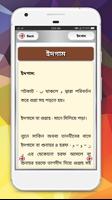 নুরানী কুরআন শিক্ষা screenshot 3