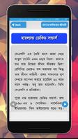 সফল ব্যাক্তিদের জীবনী screenshot 1