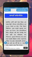সফল ব্যাক্তিদের জীবনী screenshot 2
