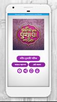 সহীহ বুখারী শরীফ~সম্পূর্ণ poster