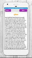 সহীহ বুখারী শরীফ~সম্পূর্ণ screenshot 2