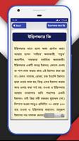 সাইয়েদুল ইস্তিগফার screenshot 2