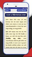 সাইয়েদুল ইস্তিগফার screenshot 3