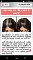 safed baalon se chhutakaara~सफेद बालों से छुटकारा screenshot 2
