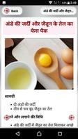सर्दियों में त्वचा देखभाल screenshot 3
