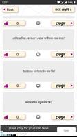 সাধারণ জ্ঞান screenshot 3