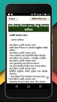 স্বাধীনতা দিবস ২৬ শে মার্চ screenshot 2