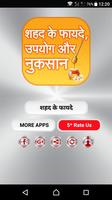 शहद के फायदे poster