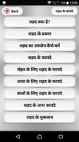 शहद के फायदे screenshot 1