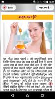 शहद के फायदे screenshot 2
