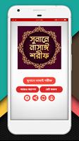 সুনানে নাসাই শরীফ~সম্পূর্ণ poster