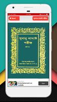 সুনানে নাসাই শরীফ~সম্পূর্ণ screenshot 2