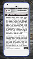 সূরা আল বাকারা screenshot 2