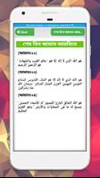 সূরা হাশর শেষ ৩ আয়াত screenshot 1