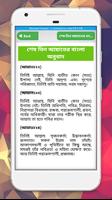 সূরা হাশর শেষ ৩ আয়াত screenshot 3