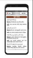 সূরা কাহাফ screenshot 3