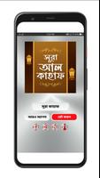 সূরা কাহাফ poster