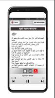 সূরা কাহাফ screenshot 1