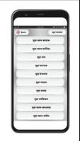 সূরা কাহাফ screenshot 2
