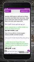রমজানের আমল ও যিকির screenshot 3