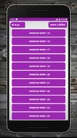 রমজানের আমল ও যিকির screenshot 2