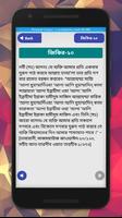 রমজানের যিকিরের ফজিলত screenshot 1