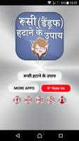 रूसी हटाने के उपाय poster