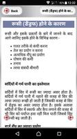 रूसी हटाने के उपाय screenshot 2