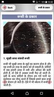 रूसी हटाने के उपाय screenshot 3