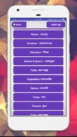ওয়ার্ড-বুক~Word Book~Increase your vocabulary screenshot 1