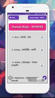 ওয়ার্ড-বুক~Word Book~Increase your vocabulary screenshot 2