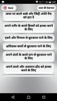 त्वचा देखभाल में टूथपेस्ट screenshot 1