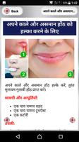त्वचा देखभाल में टूथपेस्ट screenshot 2