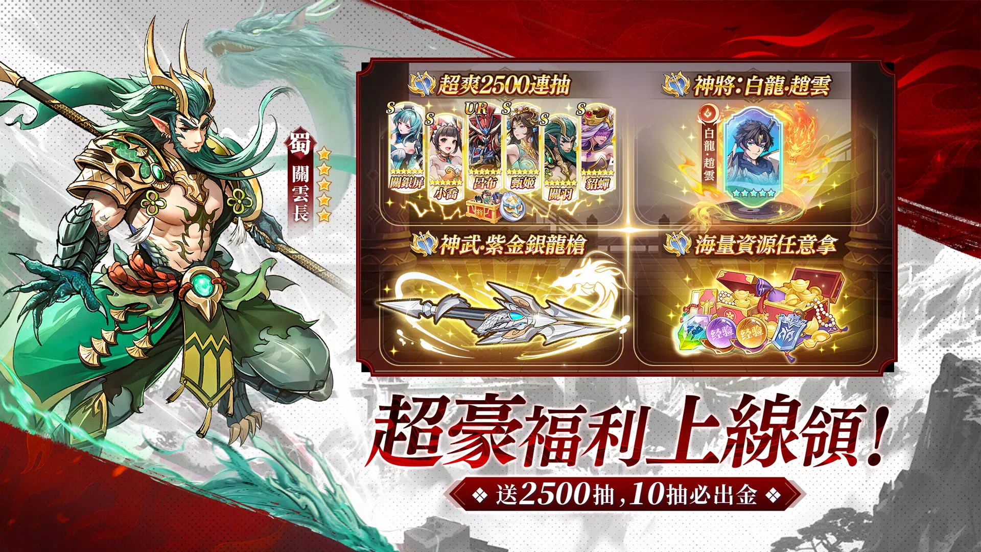 少年神獸傳 少年神獸傳