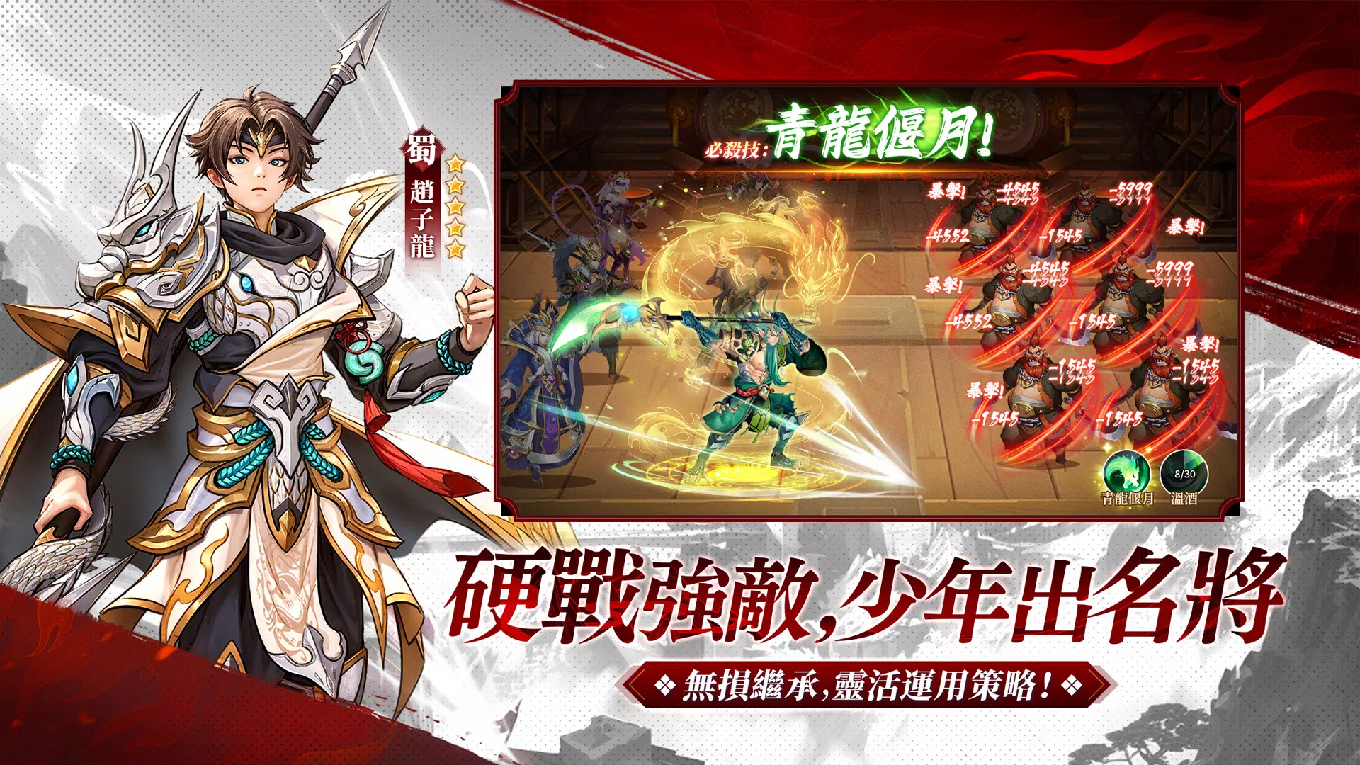 少年神獸傳 少年神獸傳