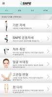 SNPE 포스터