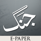 Jang ePaper-icoon