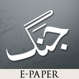 Jang ePaper أيقونة