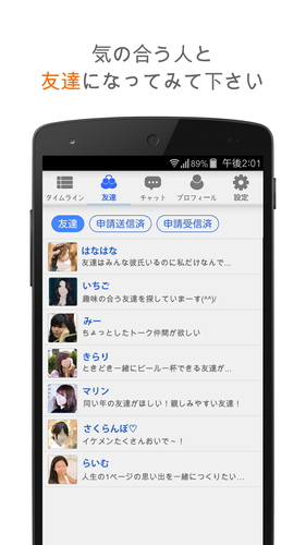 無料で 友達トーク チャット友達探し無料チャット アプリの最新版 Apk1 5 7をダウンロードー Android用 友達トーク チャット 友達探し無料チャット Apk の最新バージョンをダウンロード Apkfab Com Jp