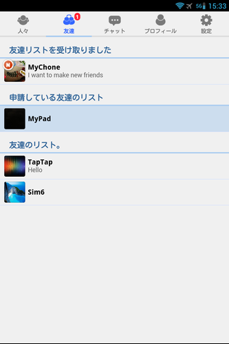 無料で 友達作りtalk チャット友達探し出会い無料チャット アプリの最新版 Apk2 1 4をダウンロードー Android用 友達作りtalk チャット友達探し出会い無料チャット Apk の最新バージョンをダウンロード Apkfab Com Jp