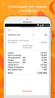 Jowi Club syot layar 3