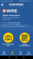 ewire UPS постер