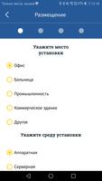ewire UPS скриншот 3