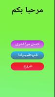 شرطة الاطفال المرعبة Affiche