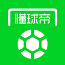 懂球帝-APK