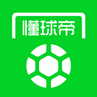 懂球帝 أيقونة