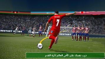 بطل كرة القدم ركلة كرة القدم تصوير الشاشة 1